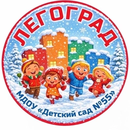 Аватар канала «МДОУ «Детский сад №55» г.Ухта»