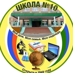 Аватар канала «МОУ "СОШ 10" г.Ухта»