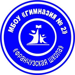 Аватар канала «МБОУ "Гимназия № 2"»