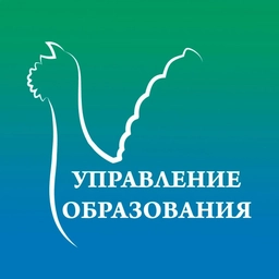 Аватар канала «Управление образования АМР "Сосногорск"»