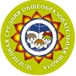 Аватар канала «МБОУ "Зеленецкая СОШ"»