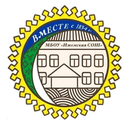 Аватар канала «МБОУ "Ижемская СОШ"»