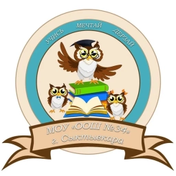 Аватар канала «Канал МОУ "ООШ № 34" г. Сыктывкара»