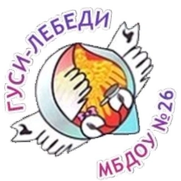 Аватар канала «МБДОУ "Детский сад №26"»