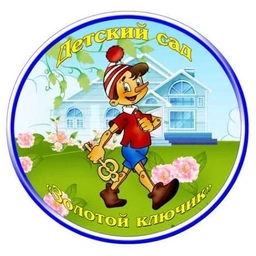 Аватар канала «МАДОУ "Детский сад № 83" г.Сыктывкара»