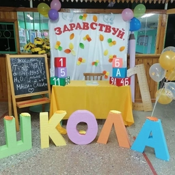 Аватар канала «МОУ "Большепаратская СОШ "»