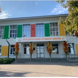 Аватар канала «МОУ «Красногорская СОШ N1 им.Героя России В.И.Шарпатова»»