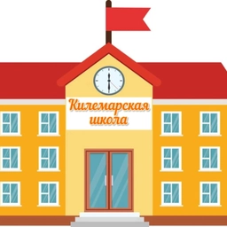 Аватар канала «Школьные новости 🔊»