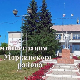 Аватар канала «Администрация Моркинского района»