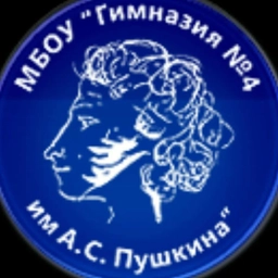 Аватар канала «Гимназия №4 им. А.С. Пушкина»