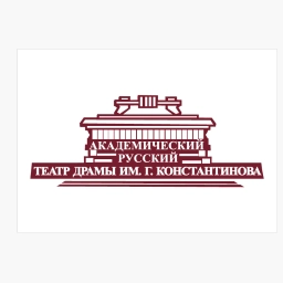 Аватар канала «Академический русский театр драмы имени Г. Константинова»