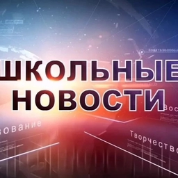 Аватар канала «МОБУ "Средняя общеобразовательная школа п. Сурок"»