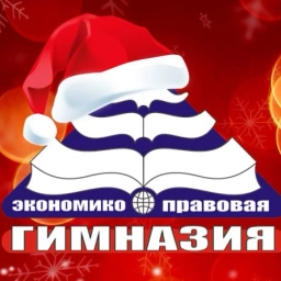Аватар канала «ГБОУ Республики Марий Эл "Экономико-правовая гимназия"»