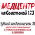 Аватар канала «ООО Салус запись на приём к стоматологу»