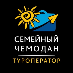 Аватар канала ««Семейный чемодан» – туристическая компания»