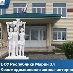 Аватар канала «ГБОУ РМЭ "Козьмодемьянская школа-интернат"»