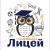 Аватар канала «МОУ "Лицей г.Козьмодемьянска"»