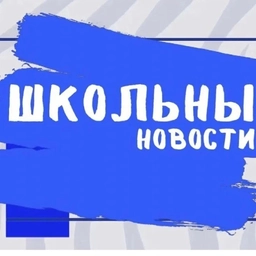 Аватар канала «МБОУ "Ново-Выселская СОШ"»