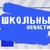 Аватар канала «МБОУ "Ново-Выселская СОШ"»