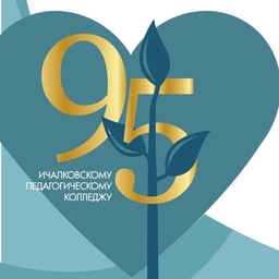 Аватар канала «ГБПОУ РМ "Ичалковский педагогический колледж"»