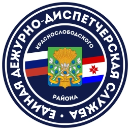 Аватар канала «ЕДДС Краснослободского района, Мордовия»