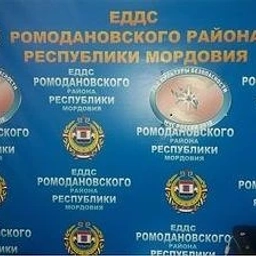 Аватар канала «МКУ "ЕДДС Ромодановского муниципального района"»