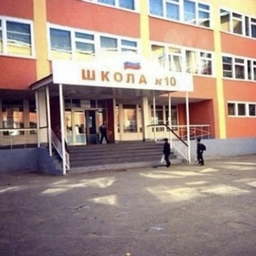 Аватар канала «МБОУ "СОШ № 10" Рузаевского муниципального района»