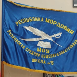 Аватар канала «МБОУ «СОШ №5»»