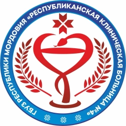 Аватар канала «ГБУЗ РМ "Республиканская клиническая больница №4"»