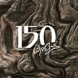 Аватар канала «Музей Эрьзи»