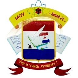 Аватар канала «ЛИЦЕЙ №4| новости и достижения»