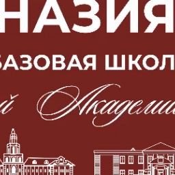 Аватар канала «МОУ «Гимназия 19» | Канал»