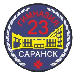 Аватар канала «МОУ "Гимназия №23"»