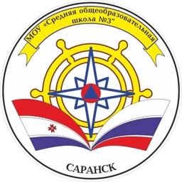 Аватар канала «МОУ "СОШ 3". Важное.»