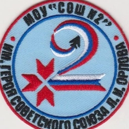 Аватар канала «Школа 2 им.Героя Советского Союза П.И.Орлова»