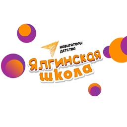 Аватар канала «Ялгинская школа»