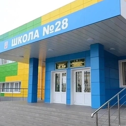Аватар канала «МОУ «СОШ 28»»