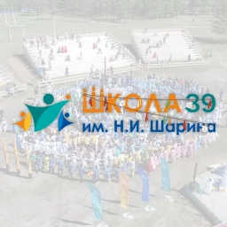 Аватар канала «МАОУ СОШ №39 им. Н.И.Шарина г. Якутска»
