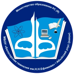 Аватар канала «МБОУ "Белогорская гимназия им. Н.Н. Ефимова"»