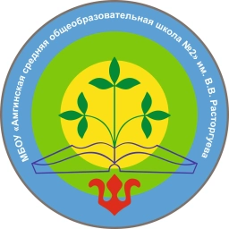 Аватар канала «МБОУ "Амгинская СОШ №2"»