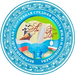 Аватар канала «МБОУ "ВВССОШ ИМ. Ю.Н. ПРОКОПЬЕВА" МР "ВЕРХНЕВИЛЮЙСКИЙ УЛУС (РАЙОН)" РЕСПУБЛИКИ САХА (ЯКУТИЯ)»