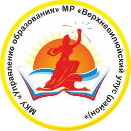 Аватар канала «Новости образования Верхневилюйского улуса»