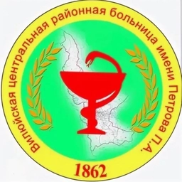Аватар канала «ГБУ РС(Я) "Вилюйская ЦРБ им. П.А. Петрова"»