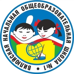 Аватар канала «МБОУ "Вилюйская НОШ №1"»