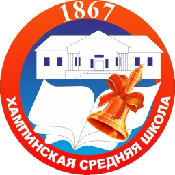 Аватар канала «МБОУ "Хампинская СОШ им. С.Ф. Гоголева"»