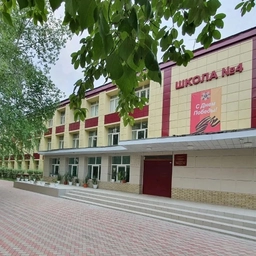 Аватар канала «МБОУ СОШ - 4 г. Ленска»
