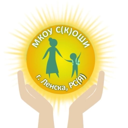 Аватар канала «МКОУ С(К)ОШИ г.Ленска»