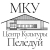 Аватар канала «МКУ "Центр Культуры п. Пеледуй"»