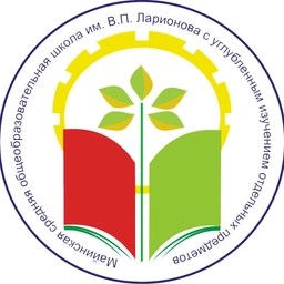 Аватар канала «МБОУ «Майинская СОШ им. В.П. Ларионова» МР «Мегино-Кангаласский улус»»