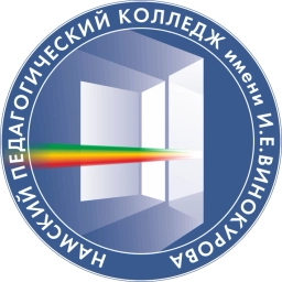 Аватар канала «Намский педагогический колледж»